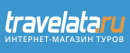 Travelata, Александров