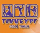 Танцевально-спортивный клуб "Танцбург", Рязань