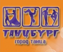Танцевально-спортивный клуб "Танцбург", Ногинск
