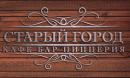 Кафе Бар Пиццерия "Старый город", Лиски