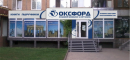 bookletka.com, Днепропетровск