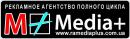 РЕКЛАМНОЕ АГЕНТСТВО ПОЛНОГО ЦИКЛА "MEDIA+", Черновцы