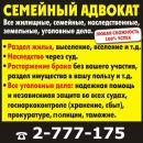 Адвокат Перфильев Дмитрий Викторович