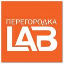 Перегородка LAB, Тихвин