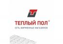 Теплый пол-Пермь, сеть фирменных магазинов, Соликамск