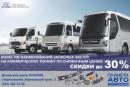 Запчасти для грузовиков Хендэ, Краснокамск