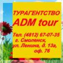Турагентство ИП Морозов В.Н., Орехово-Зуево