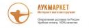 Лукмаркет Архангельск, Рославль