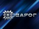 ПКФ Сварог