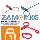 ZAMOK.KG - пломбы в Бишкеке, Кант