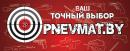 Pnevmat., Витебск