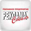 Реклама Стиль фирма ИП, Джанкой