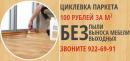 POLKVARTIR, Тихвин