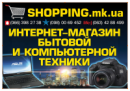 Shopping
