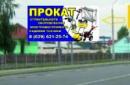 Прокат инструмента.в Слуцке, Гродно