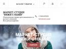 Маркет-студия "Вяжи с нами!", Одинцово