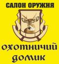 Охотничий домик, Чистополь