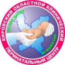 Кировский областной клинический перинатальный центр КОГБУЗ