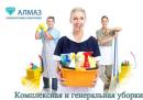Алмаз, Заринск