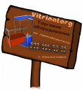 ЧП «Vitrinatorg»