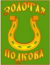 Золотая Подкова, Степногорск