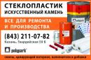 ООО "Стандартпарк Казань", Елабуга