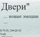 Интернет магазин "Новые Двери", Нефтекамск