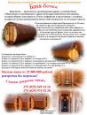ООО "АРА-групп", Новополоцк