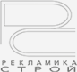 ЧПТУП РекламикаСтрой