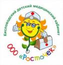 Детский медицинский кабинет ООО "Росточек", Михайловск