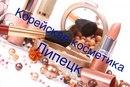 CЕУЛ-ШОП_Корейская косметика в Липецке, Донской