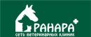 Ветеринарная клиника "РАНАРА", Серов