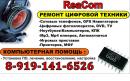 ReaCom, Сибай