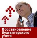 Ваш Бухгалтер, Волгоград