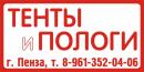 Сура ПОЛОГ, Михайловка