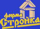 Фирма Стройка, Ростов-на-Дону