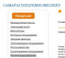 Самараспецремкомплект, Можга