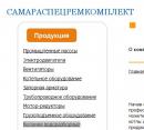 Самараспецремкомплект, Набережные Челны