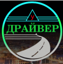 УЦ Драйвер, Братск