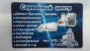 Сервис Центр Султан продажа запчастей и ремонт бытовых техник, Актау
