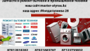 Сервис Центр Атырау, Атырау