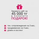 SEOPRO, Алматы
