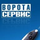 Компания Ворота Сервис, Черногорск