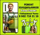 Холод Сервис