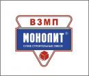 ооо монолит-взмп, Солнечногорск