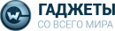 Гаджеты со всего мира, Москва