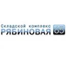 ПАО "Складской комплекс Рябиновая 65", Троицк