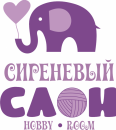 Сиреневый слон, Крымск
