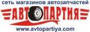 Автопартия