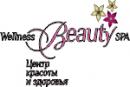 Центр красоты и здоровья "WellnessBeautySPA", Гродно